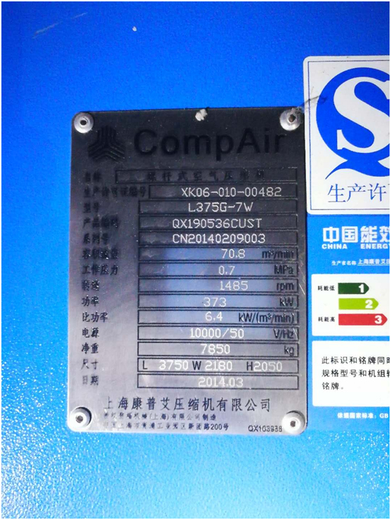 油氣分離器使用過(guò)程中因壓差過(guò)高被擊穿，造成跑油，油分配料不匹配造成壓差過(guò)高(圖1)