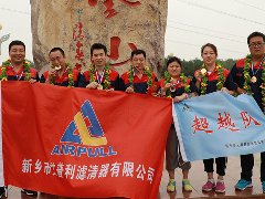 凝心聚力、砥礪奮進(jìn)——艾普利2018毅行，拼搏新未來(lái)