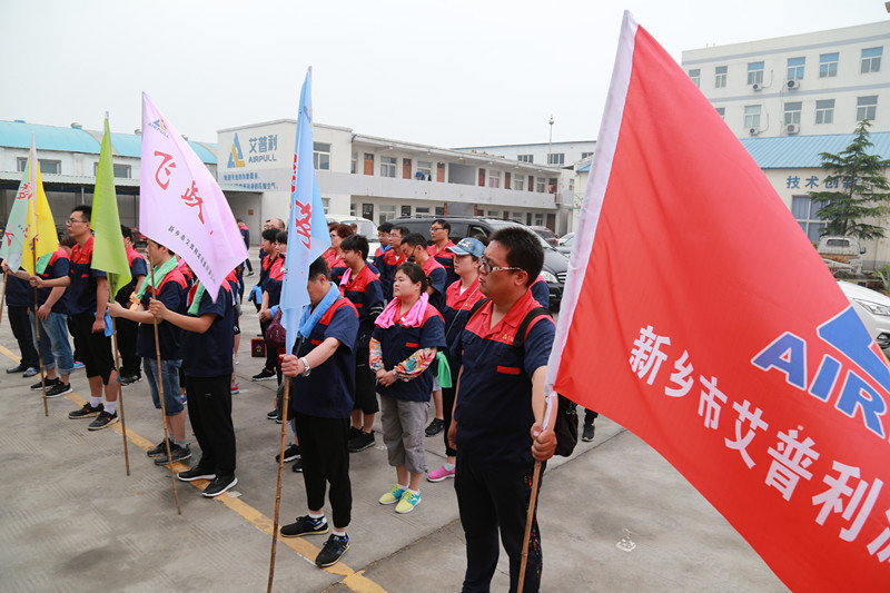 凝心聚力、砥礪奮進——艾普利2018毅行，拼搏新未來(圖1)